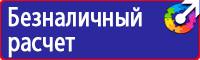 Дорожные знаки круглые и квадратные купить в Павловском Посаде