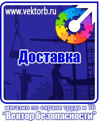vektorb.ru Магнитно-маркерные доски в Павловском Посаде