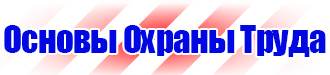 Дорожный знак движение прямо запрещено в Павловском Посаде vektorb.ru