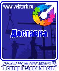 vektorb.ru Пожарное оборудование в Павловском Посаде