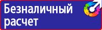 Дорожные знаки ремонт дороги в Павловском Посаде