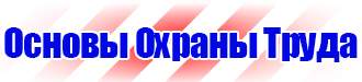 Информационные щиты по губернаторской программе купить в Павловском Посаде