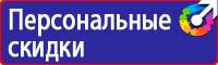 Таблички с надписью на заказ в Павловском Посаде
