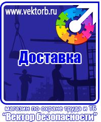 vektorb.ru Щиты пожарные в Павловском Посаде