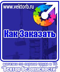 vektorb.ru Щиты пожарные в Павловском Посаде