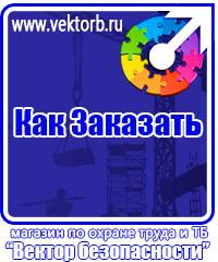 vektorb.ru Стенды по охране труда в Павловском Посаде