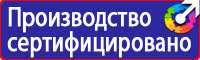 Плакаты по охране труда для сварщиков в Павловском Посаде