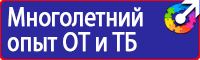 Удостоверения по охране труда на предприятии в Павловском Посаде vektorb.ru